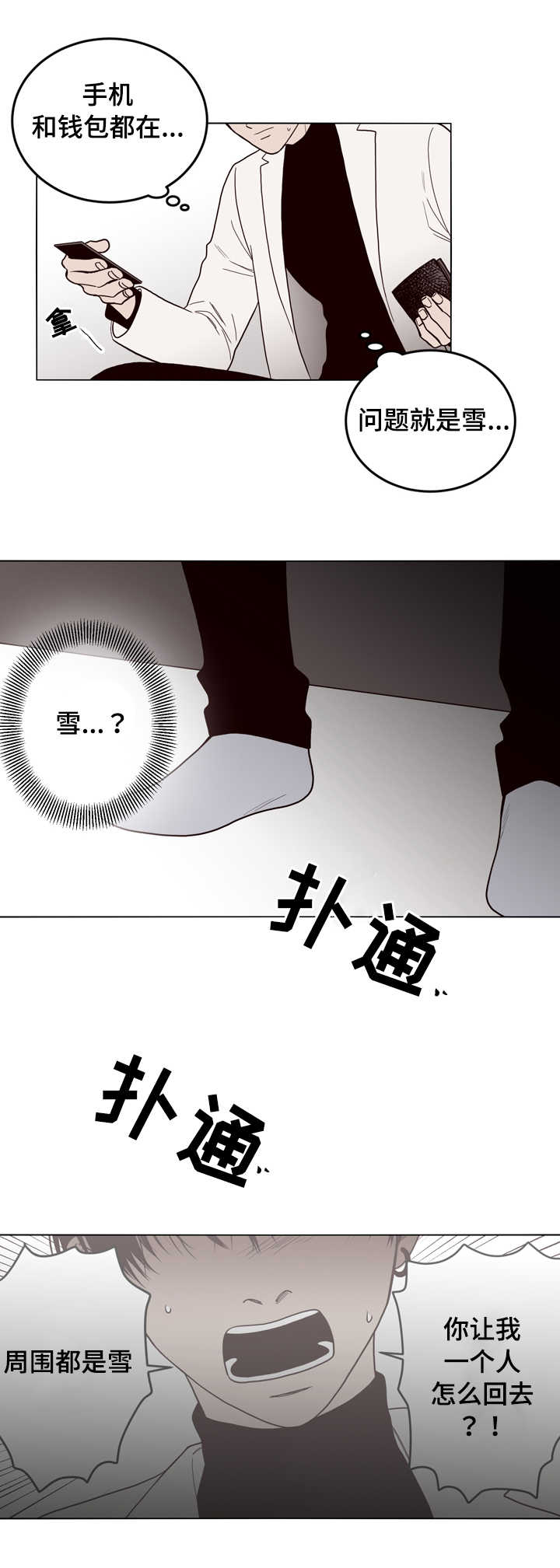 第4章：还活着吗1