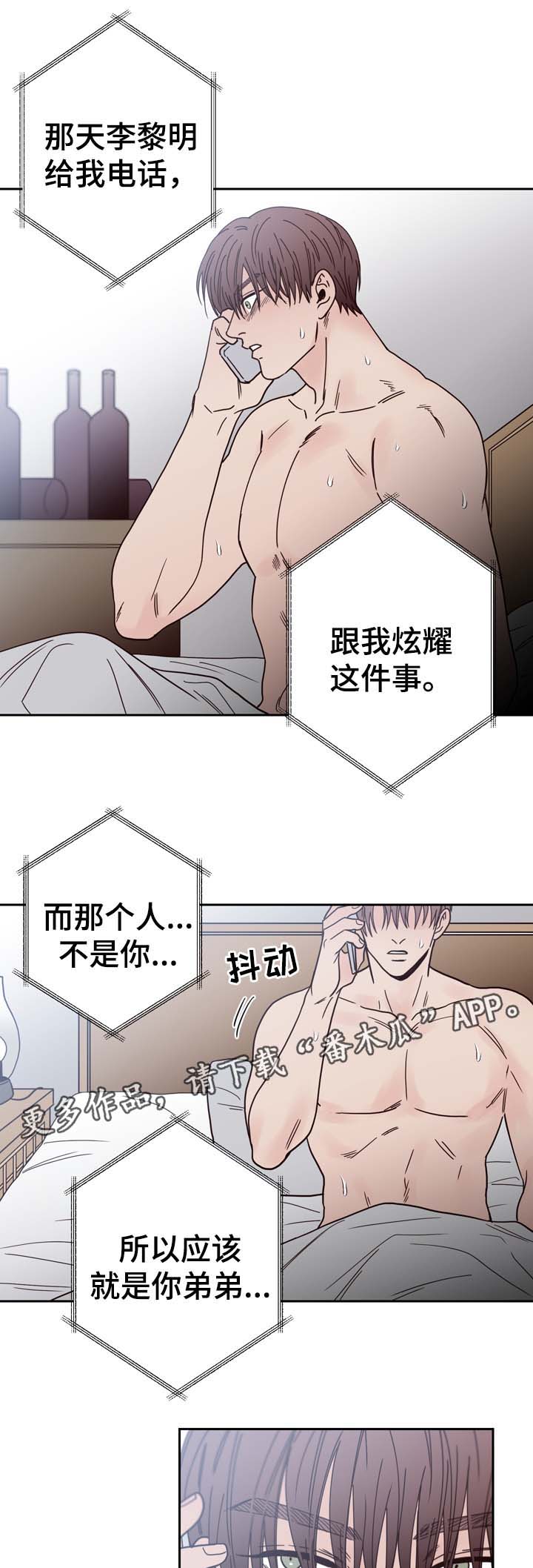 第48章：黎明的下落0