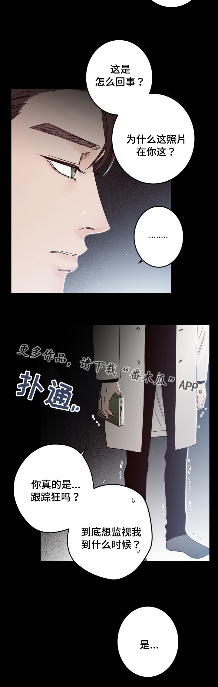 第36章：看到了什么3