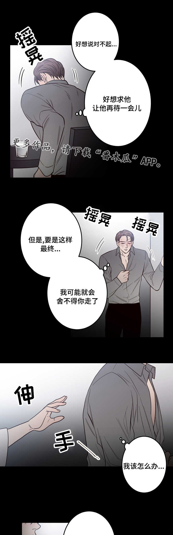 第20章：后悔8