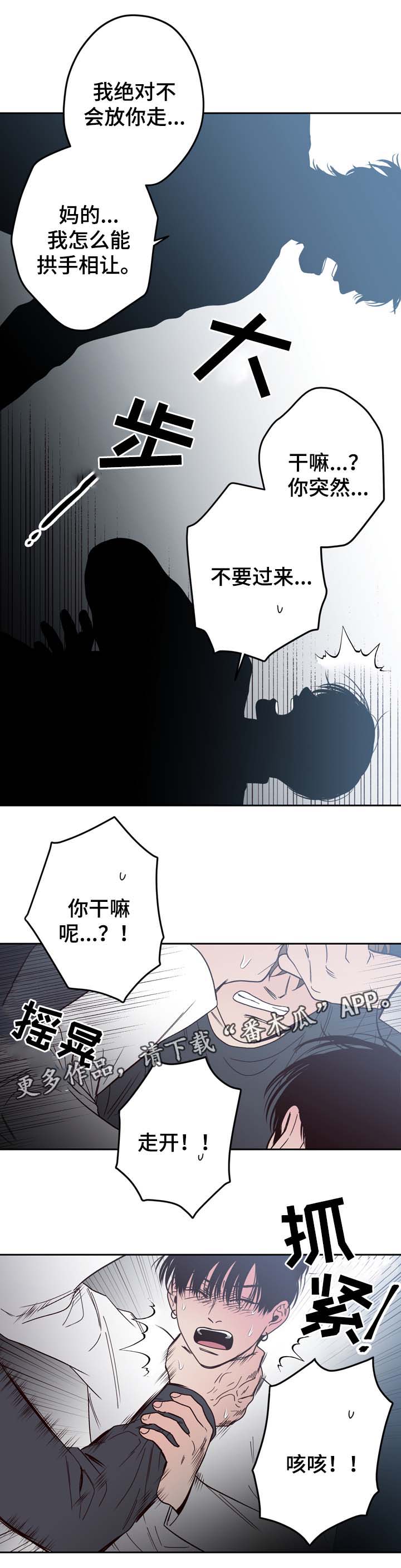 第53章：分手9