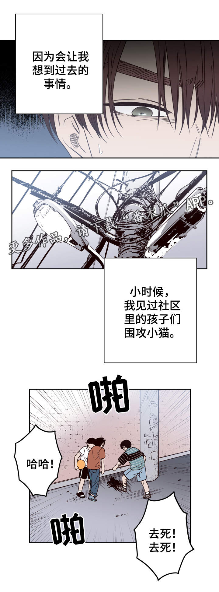 第44章：校园欺凌12