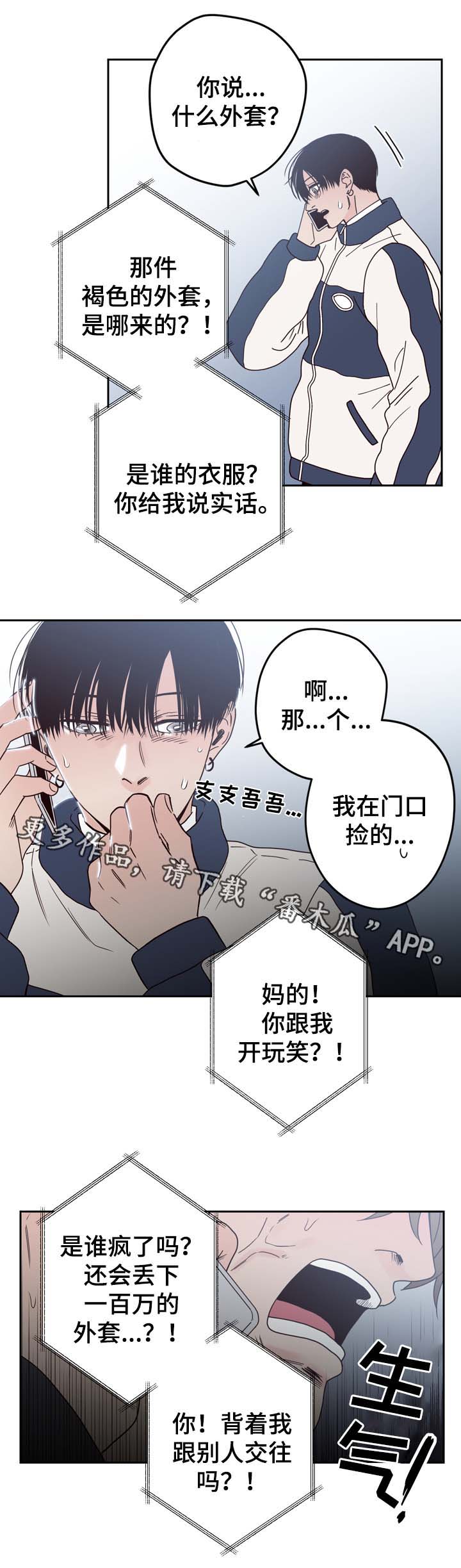 第53章：分手1