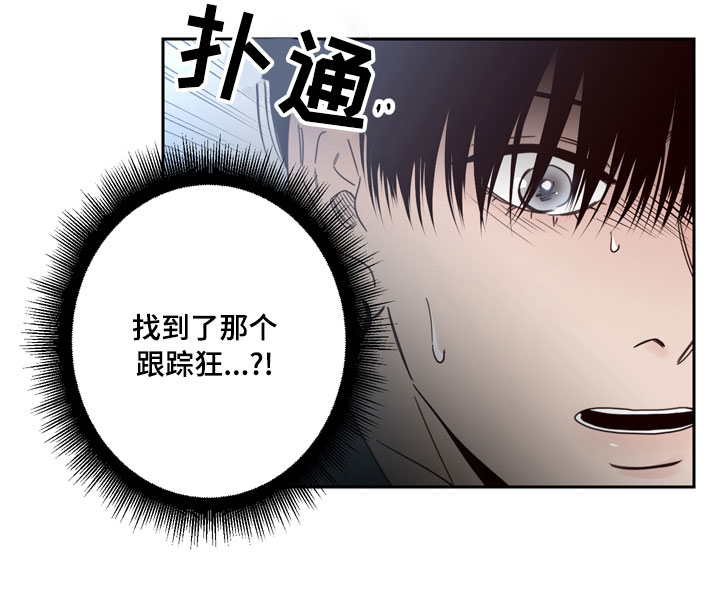 第23章：找到了13