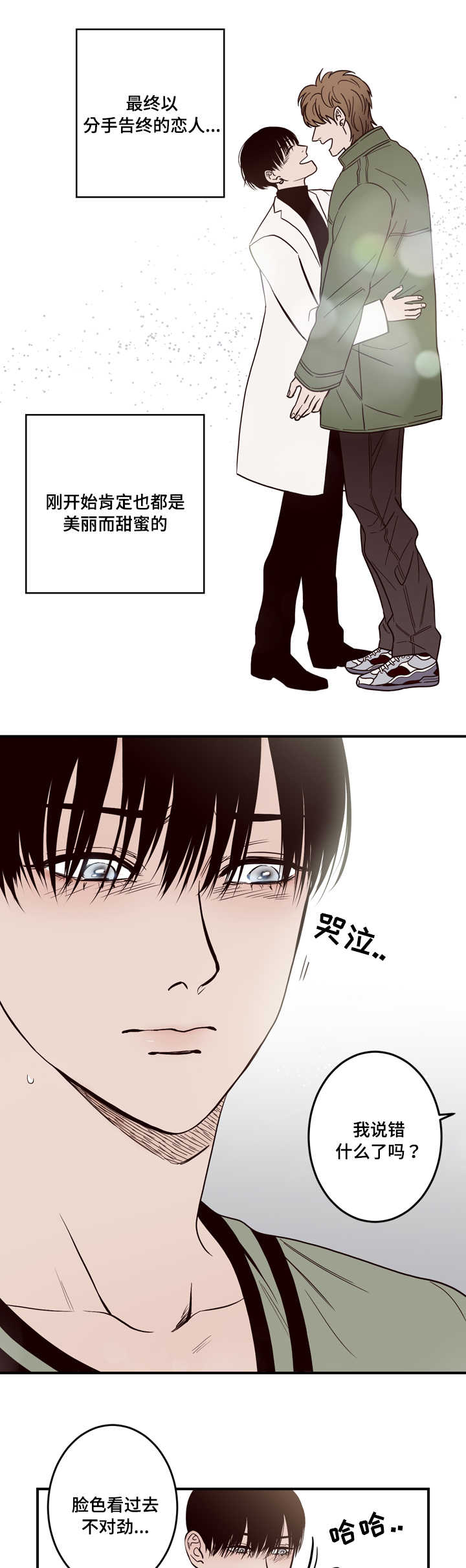 第5章：醉酒6