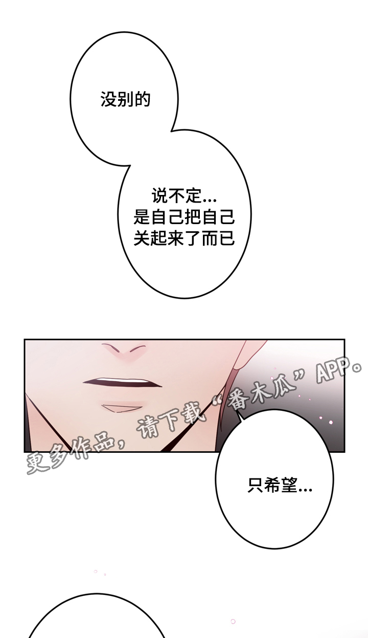 第24章：难言之隐11