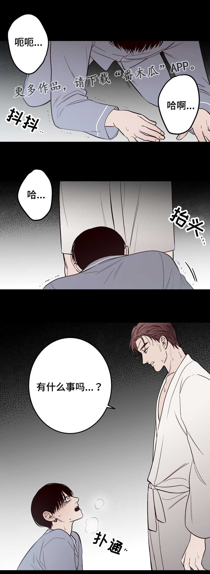 第11章：一起睡1