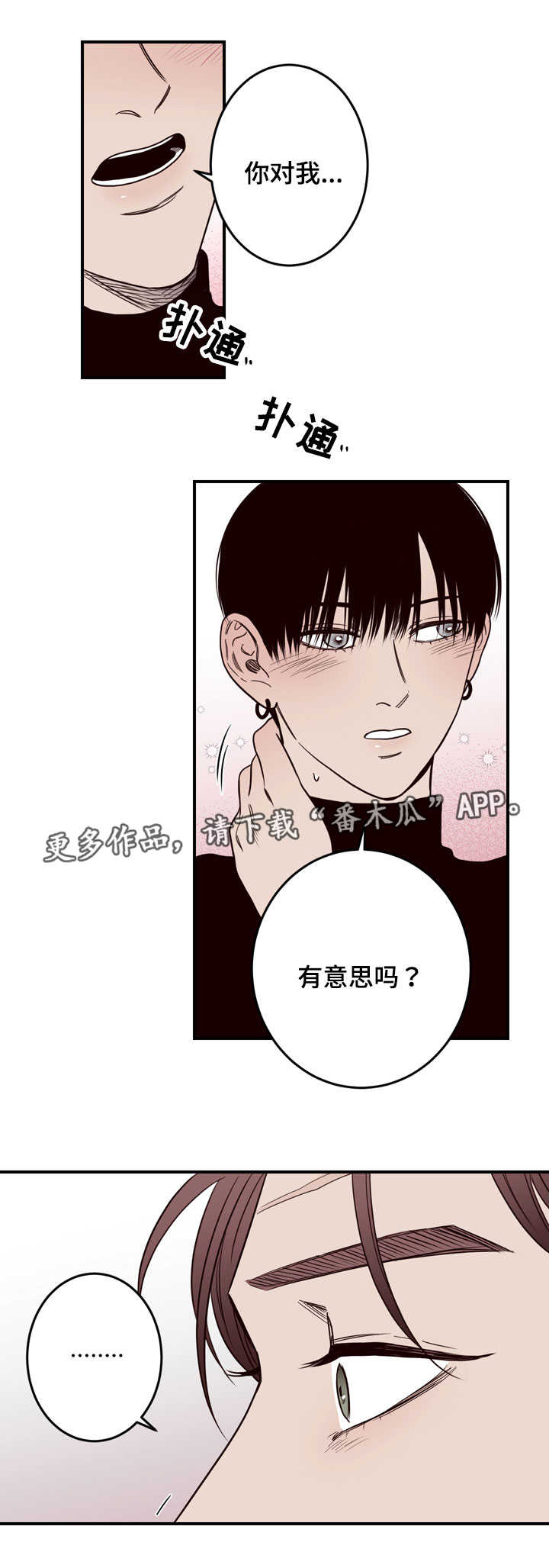 第13章：一切有我16