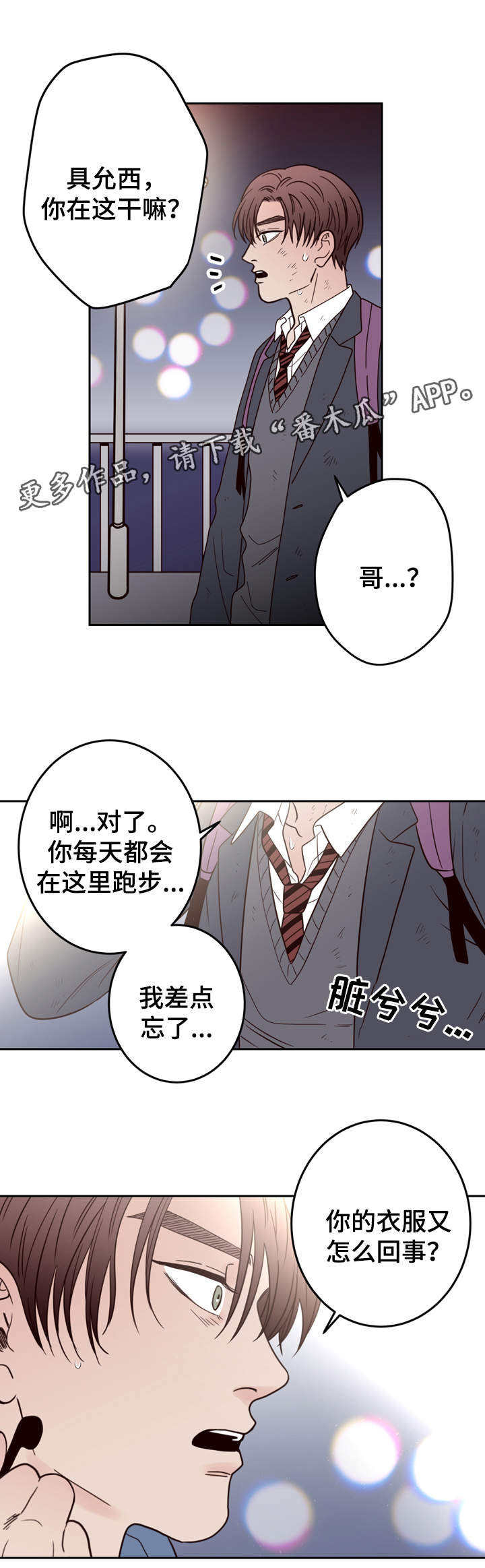 第43章：不良混混1