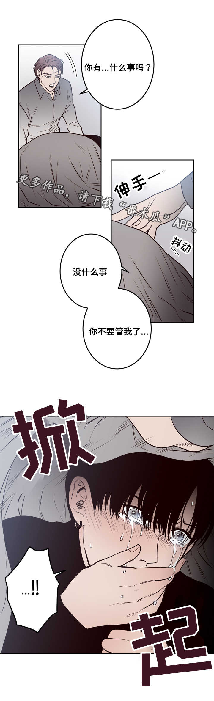 第18章：自首6