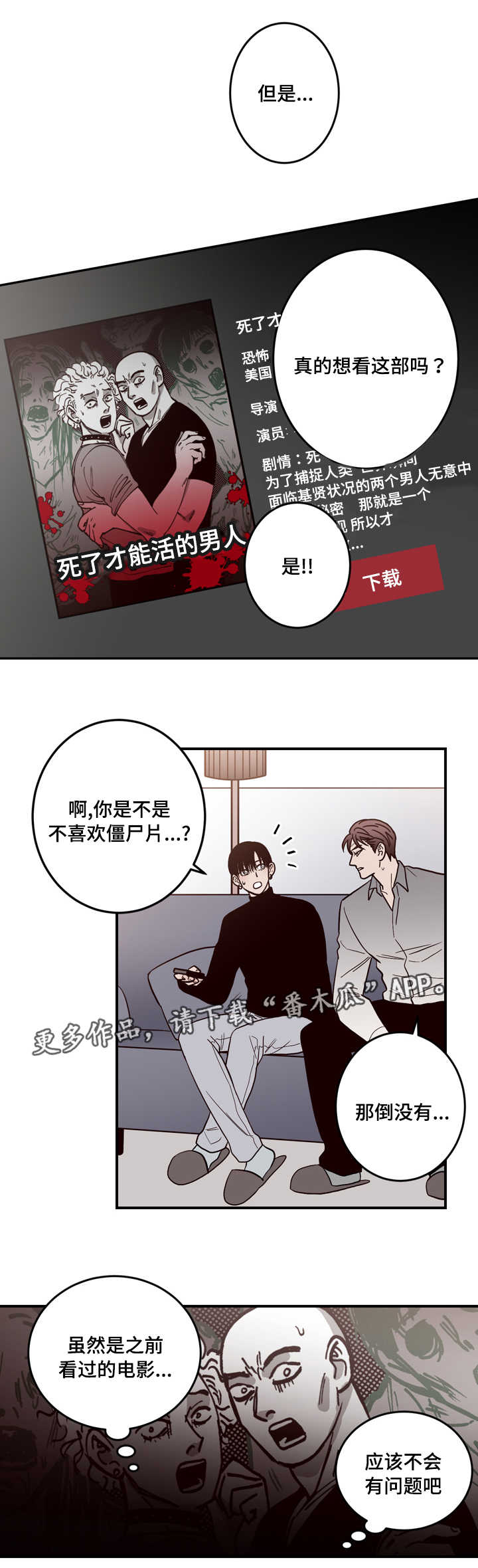 第13章：一切有我2