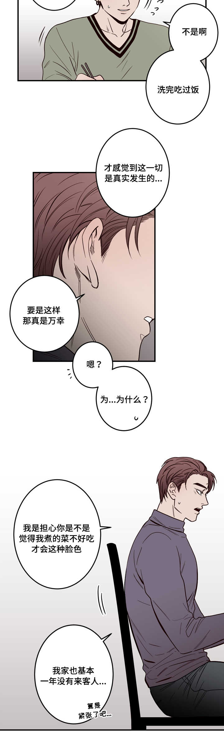 第5章：醉酒7