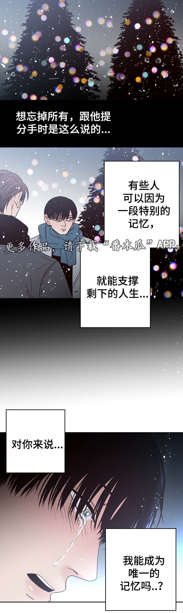 第56章：怎么会忘记13