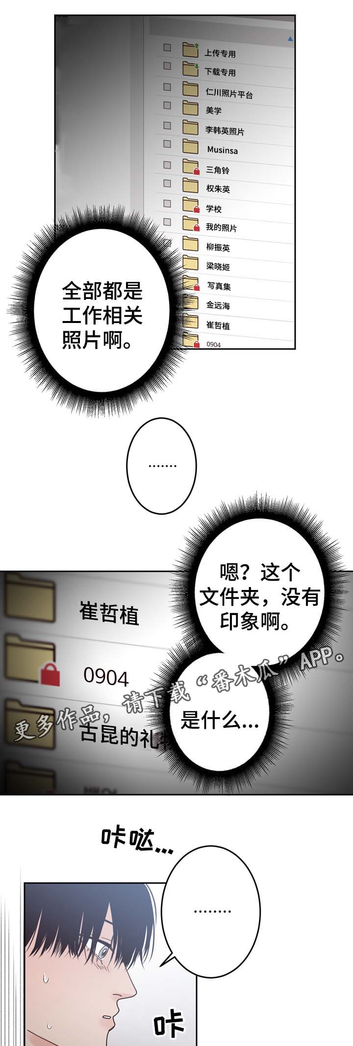 第55章：U盘里的记忆6