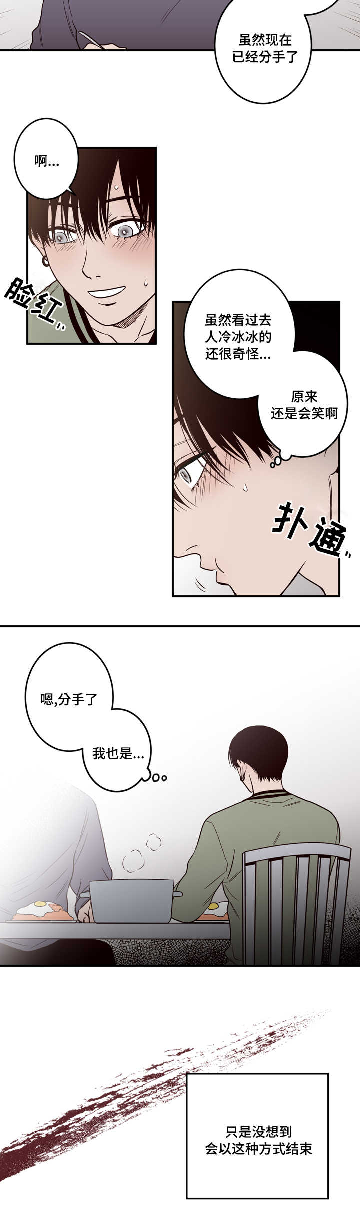 第5章：醉酒5