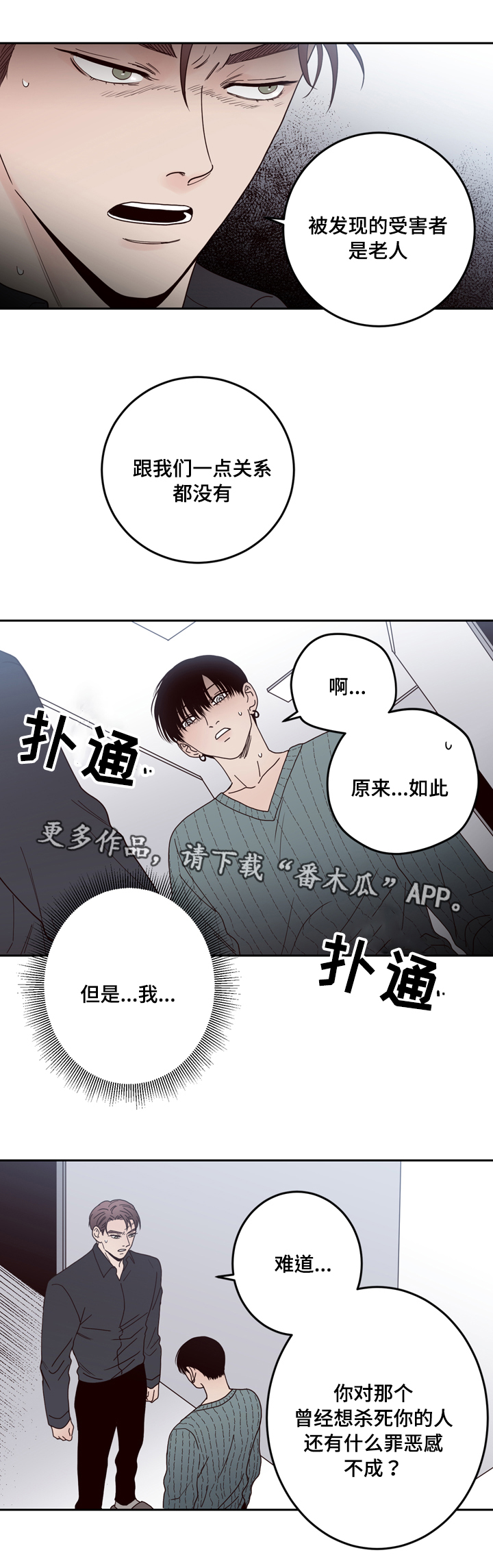第26章：说谎9