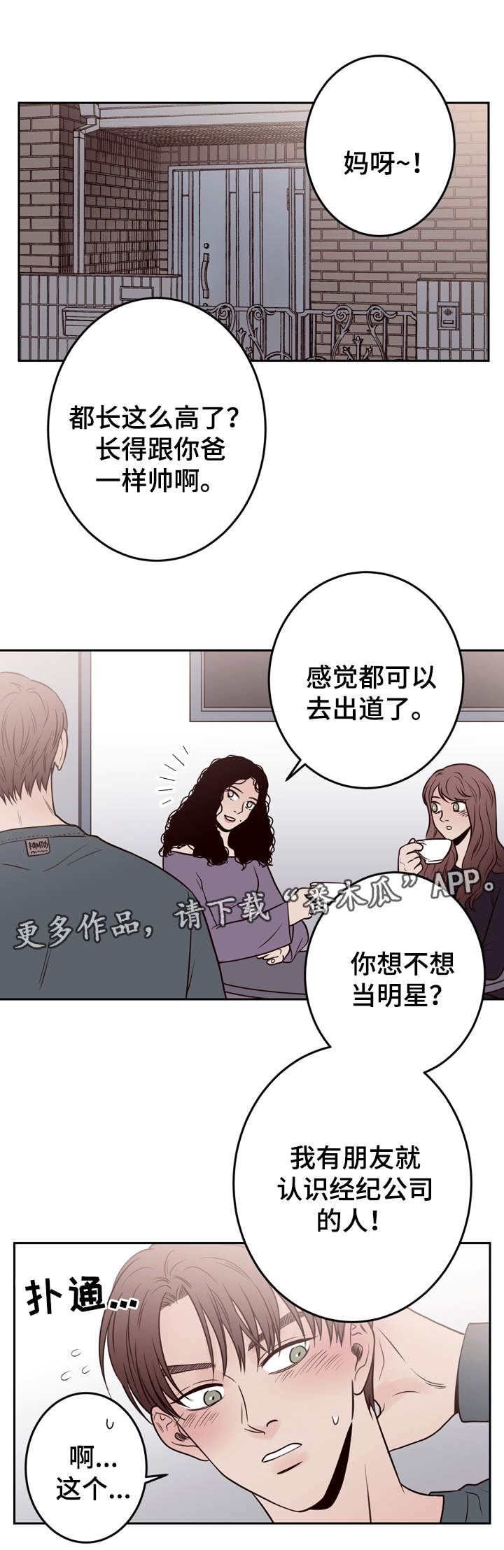 第42章：双胞胎9