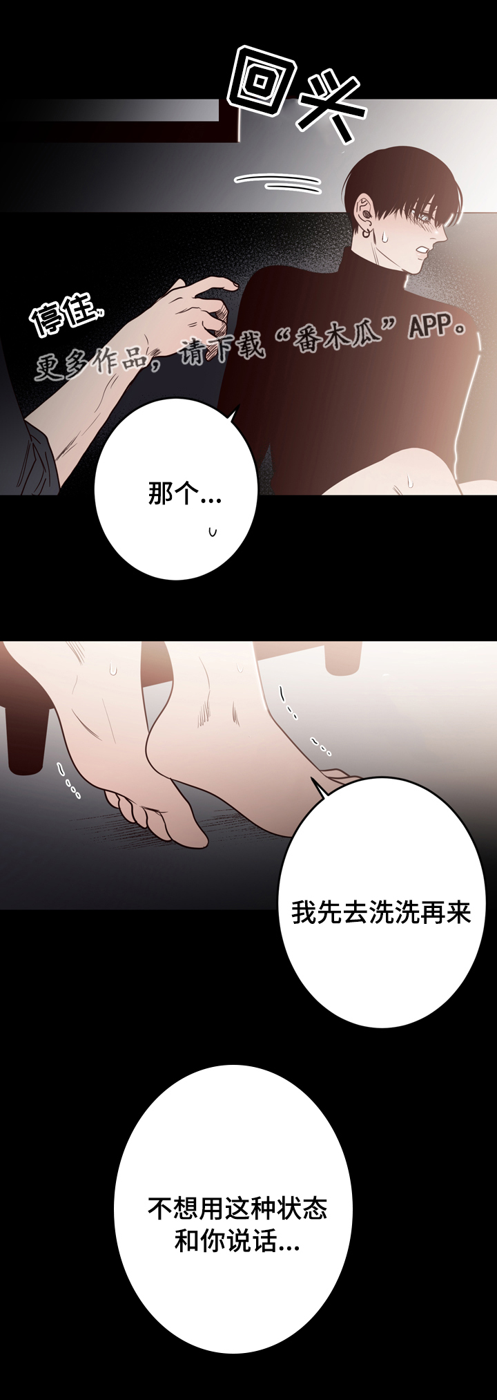 第40章：是我杀的15
