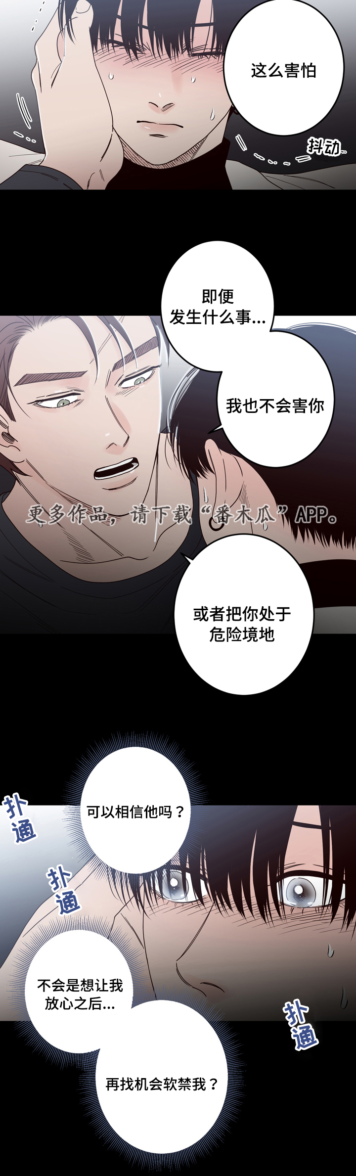 第36章：看到了什么9