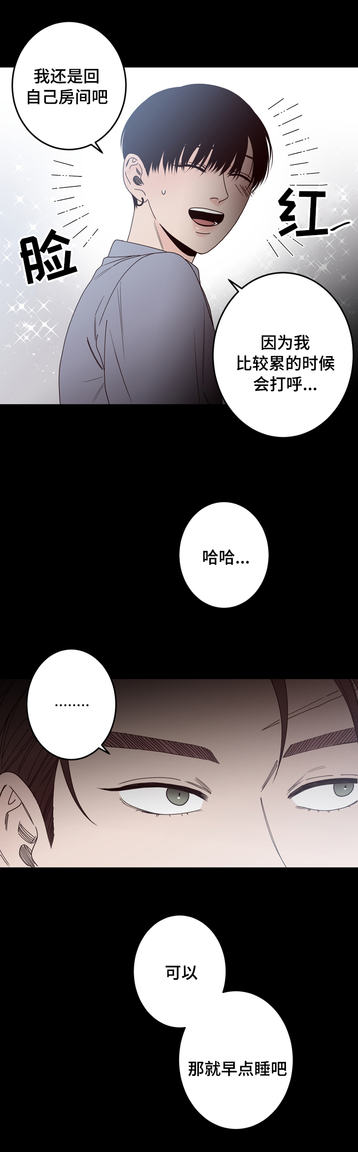 第32章：奇怪8