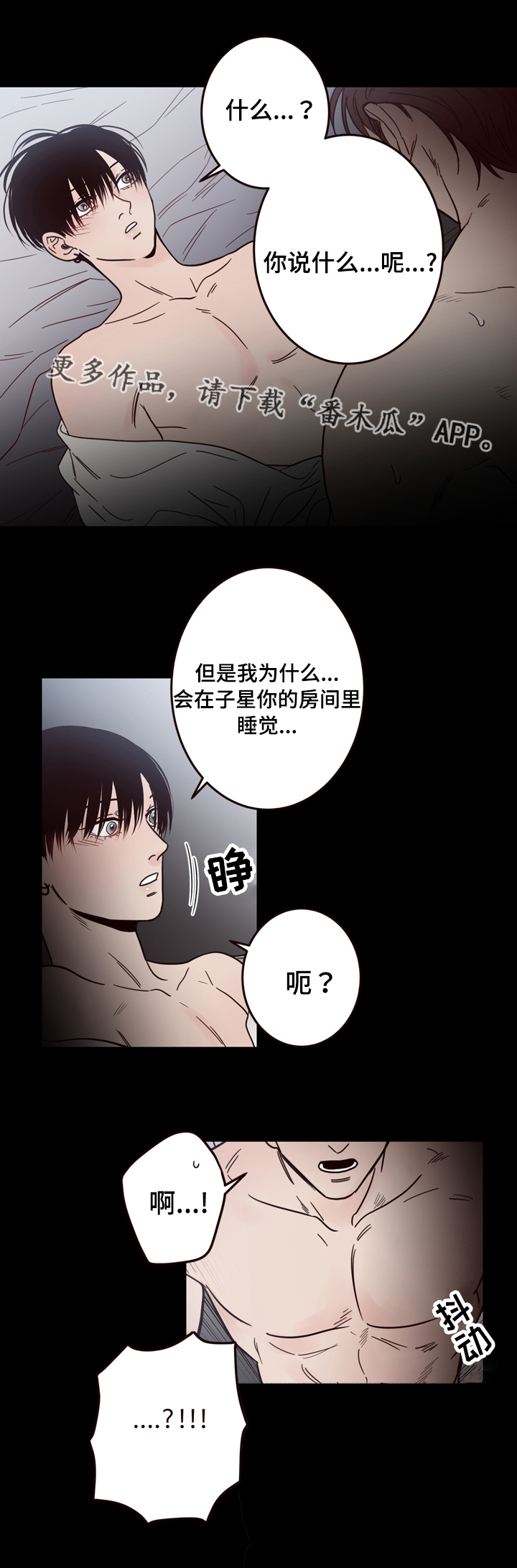 第21章：不一样8