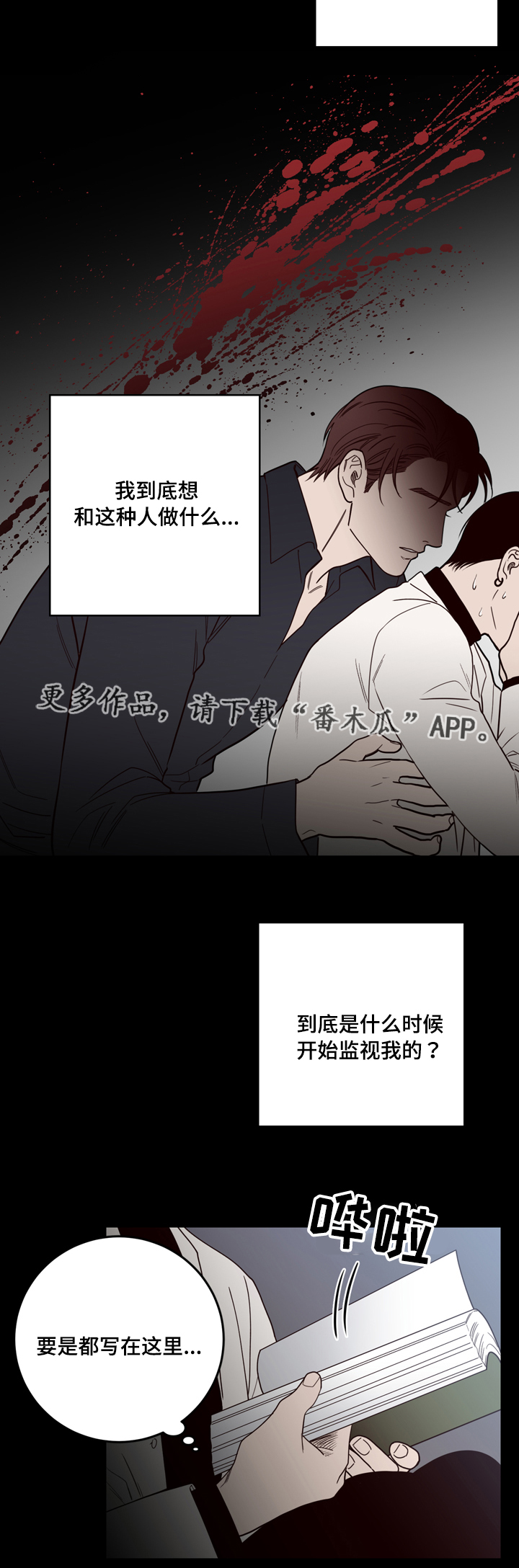 第34章：可怕5