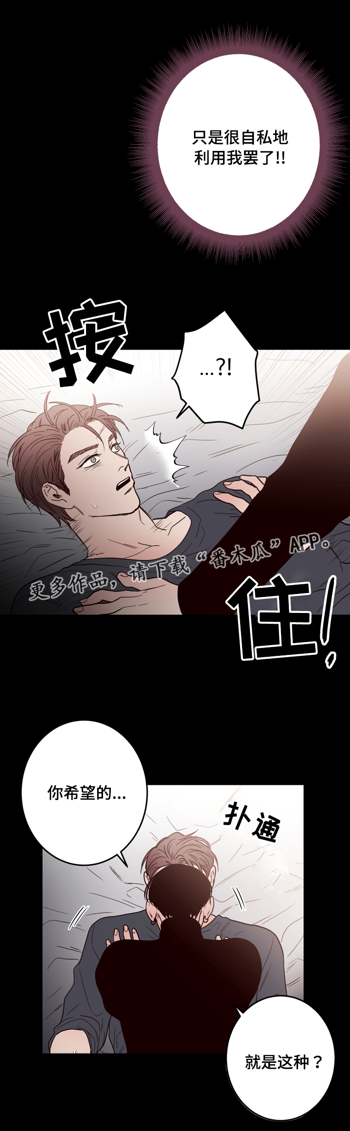 第38章：答应你13
