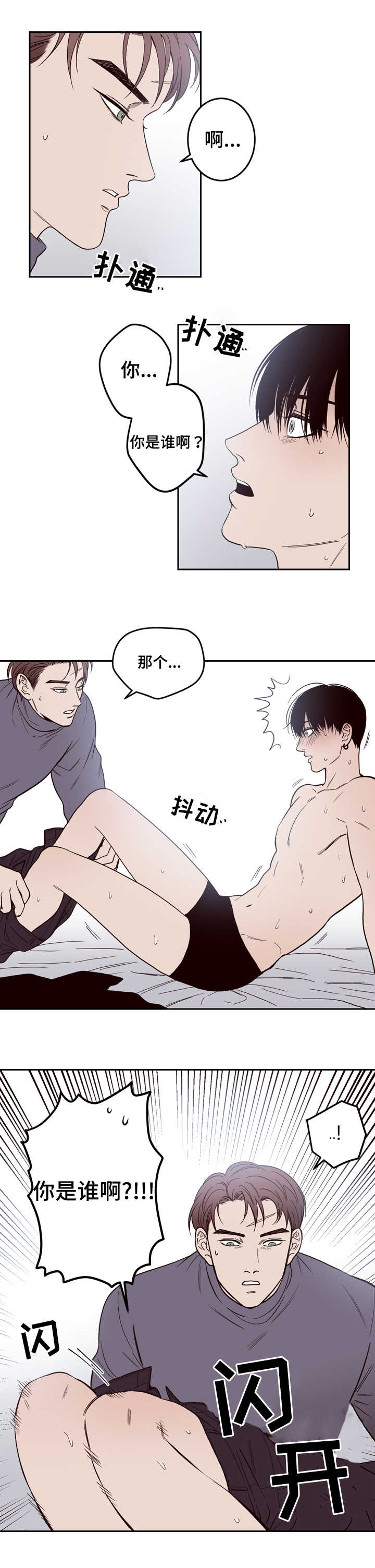 第3章：说清楚7