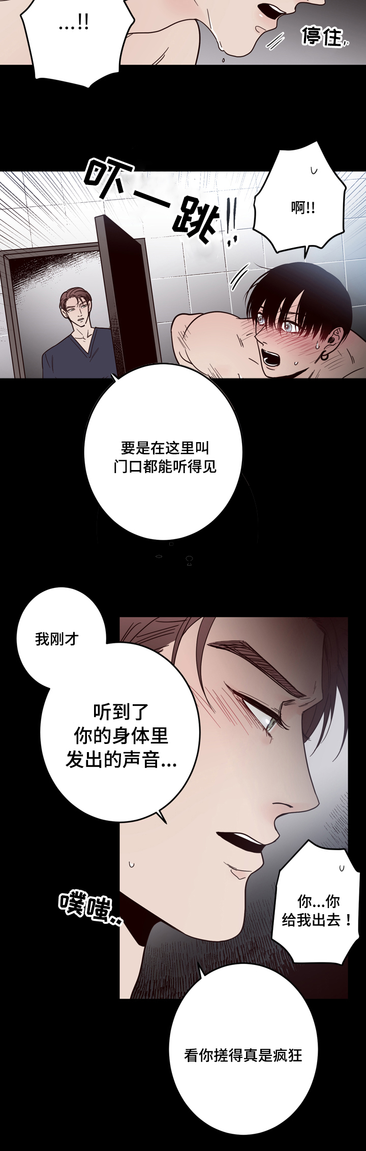 第22章：双重人格13