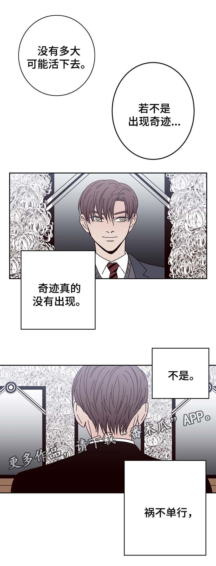 第47章：祸不单行2