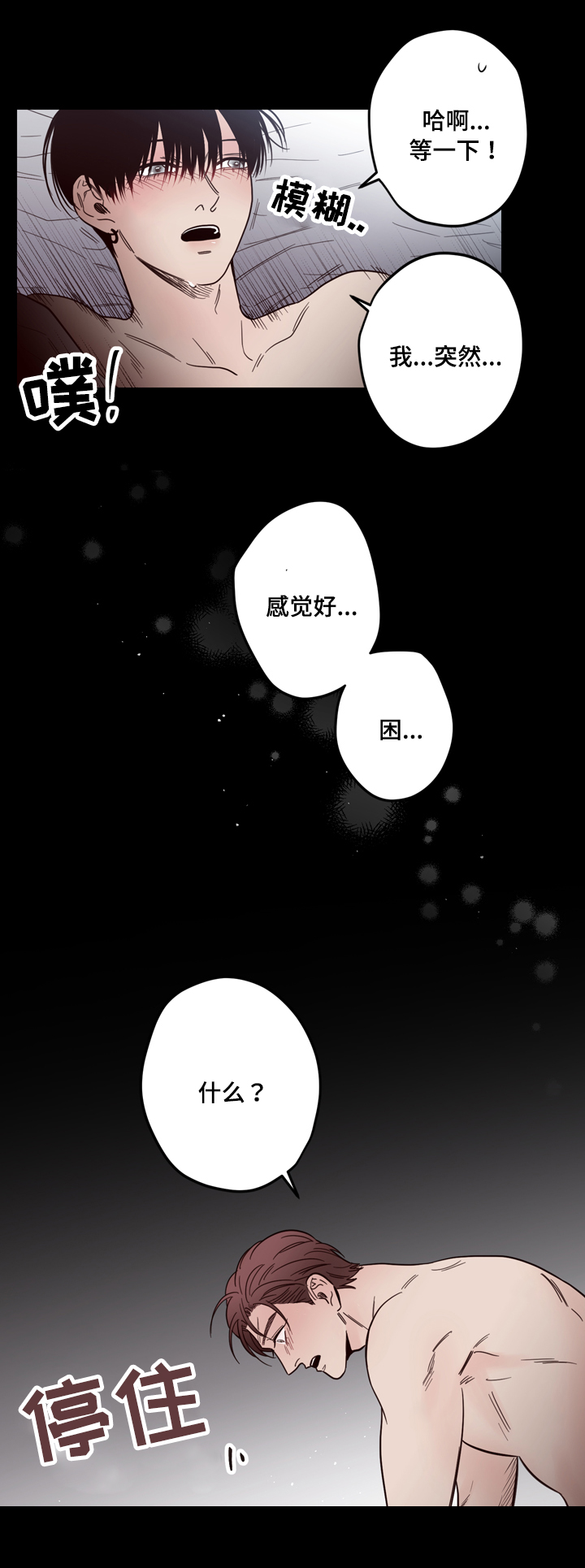 第21章：不一样4