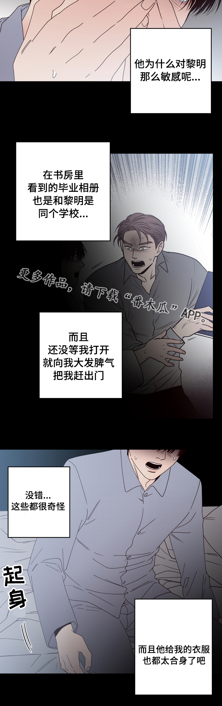 第32章：奇怪12