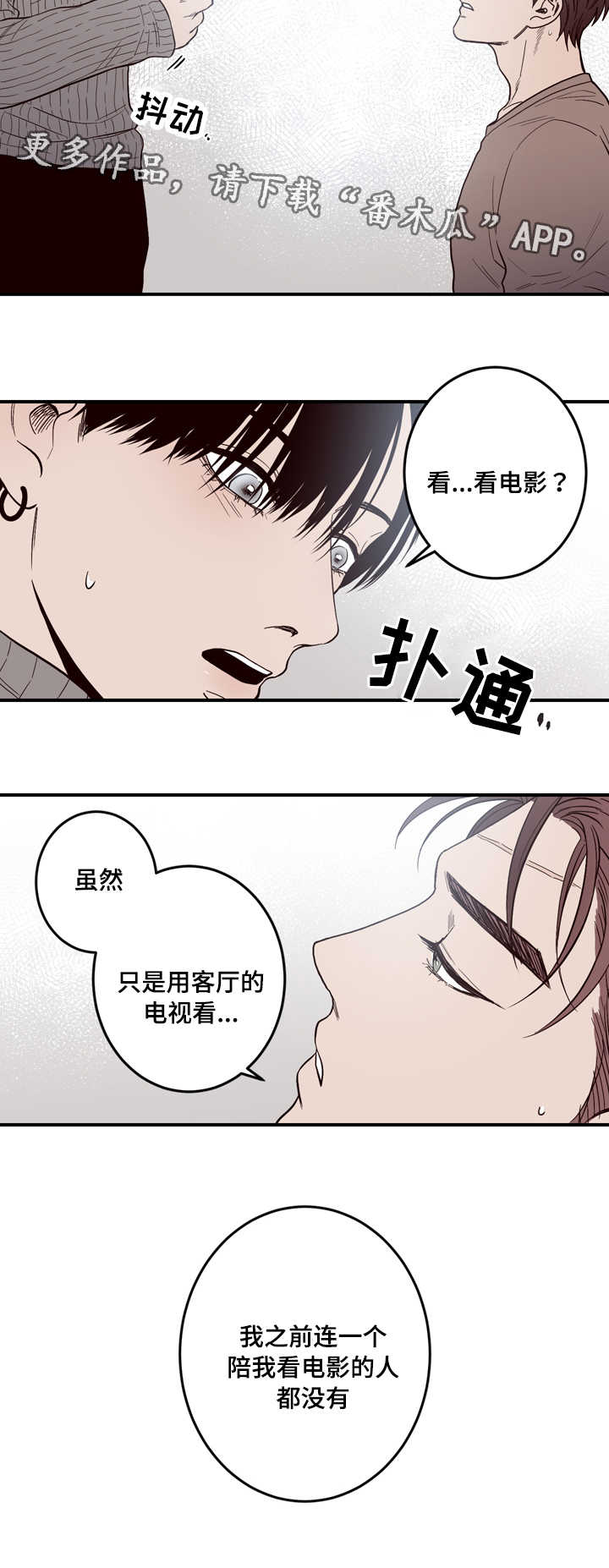 第10章：有人6