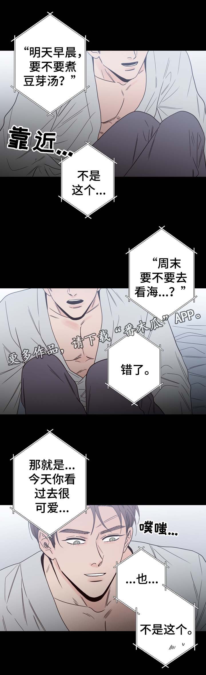 第56章：怎么会忘记3