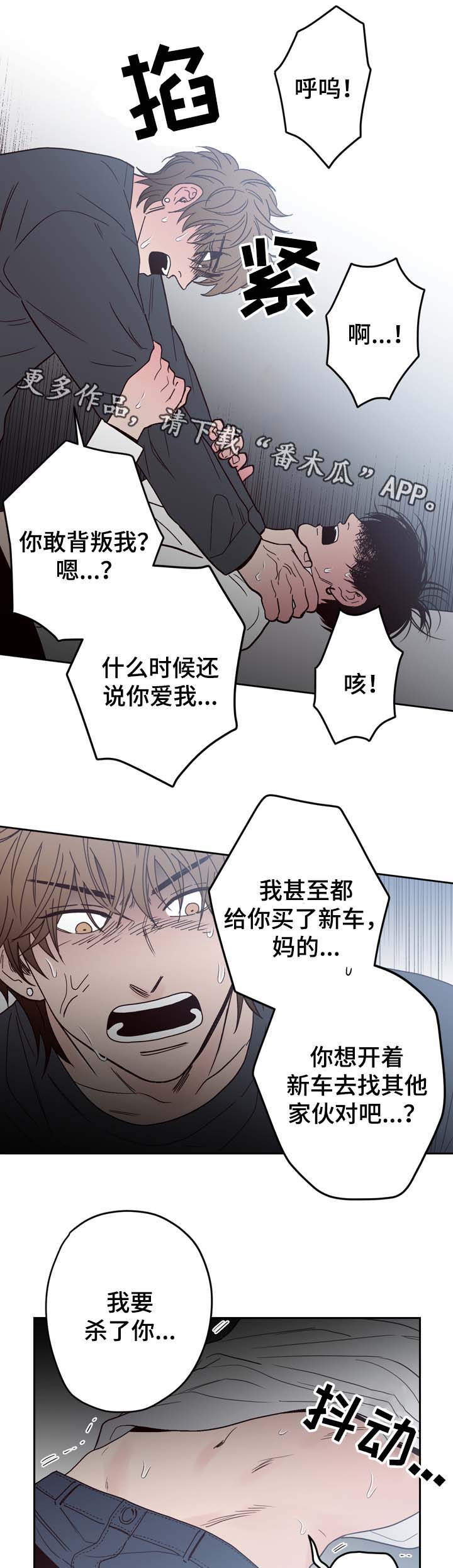第53章：分手10