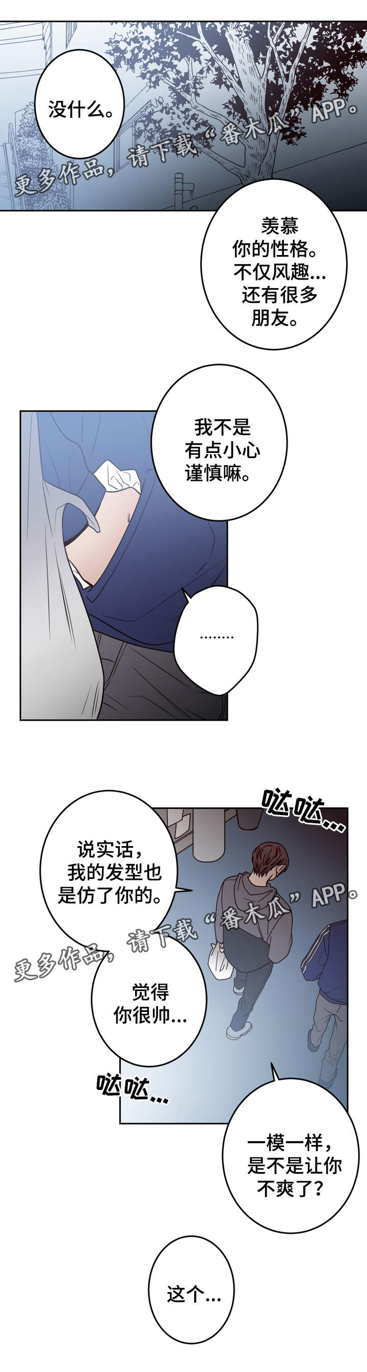 第42章：双胞胎5