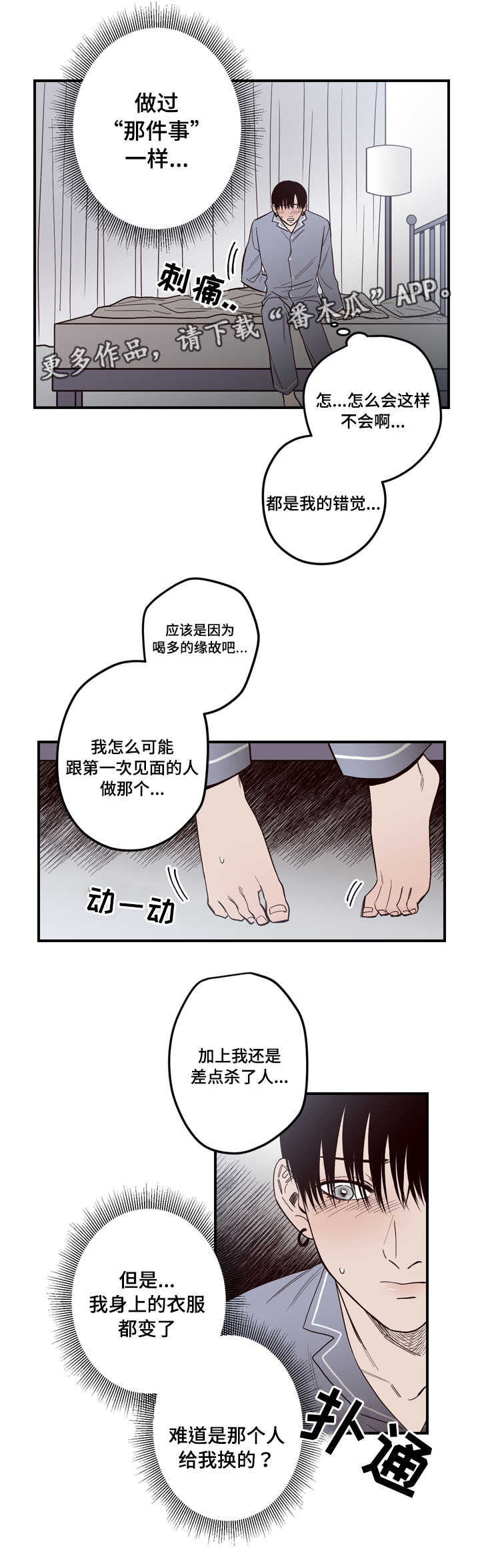 第7章：怎么回事2