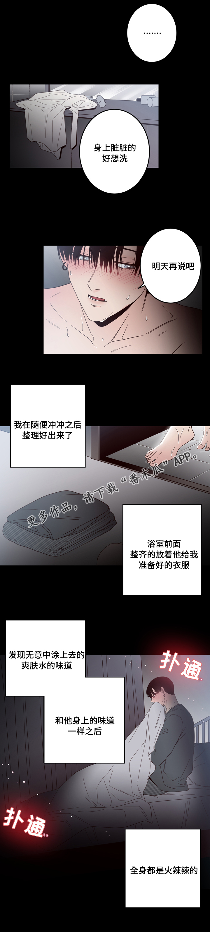 第23章：找到了4