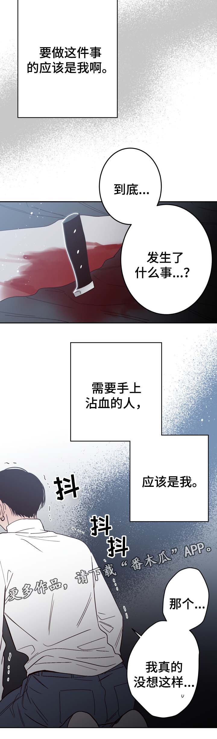 第54章：刺伤3