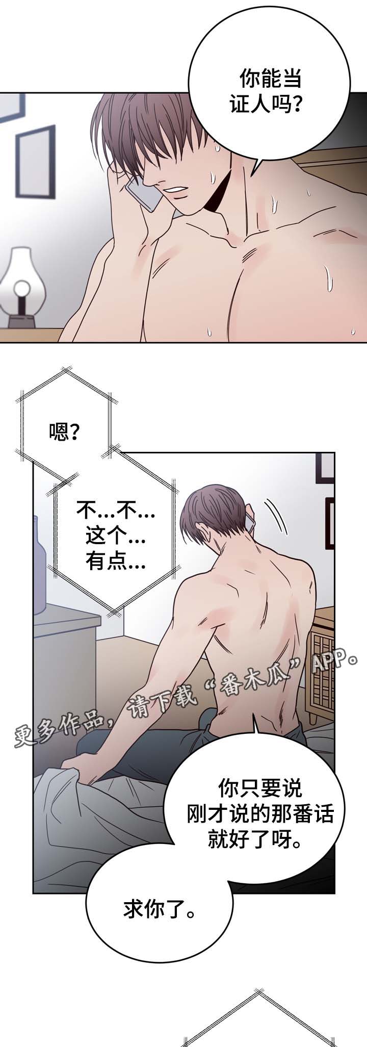 第48章：黎明的下落2