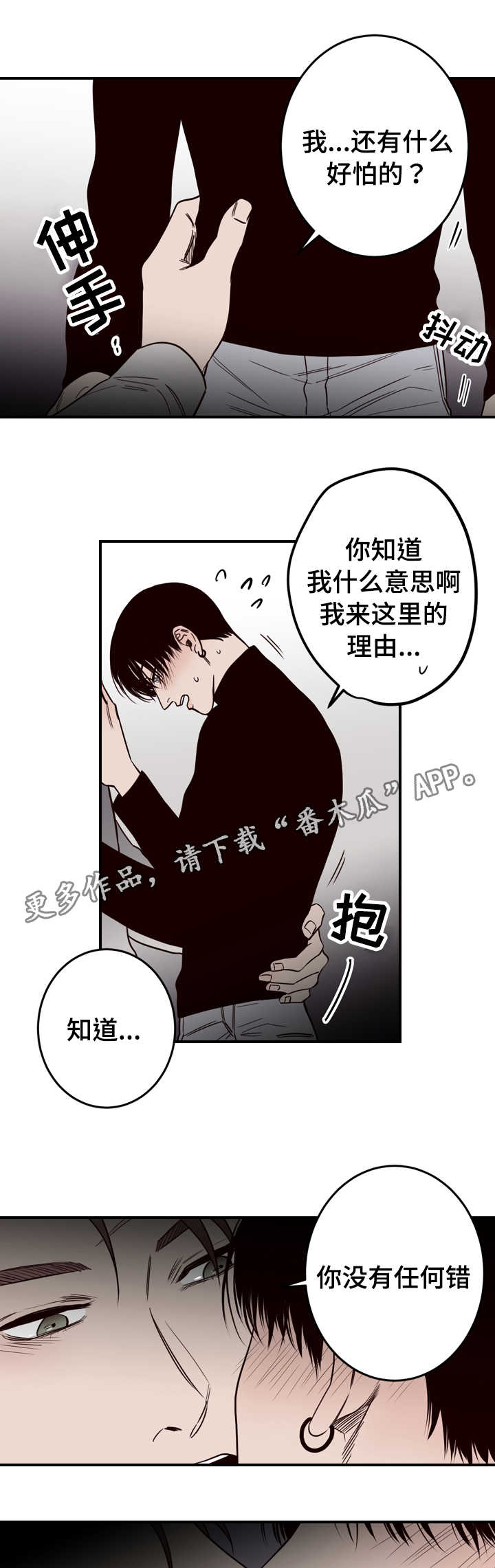 第14章：不是你的错10