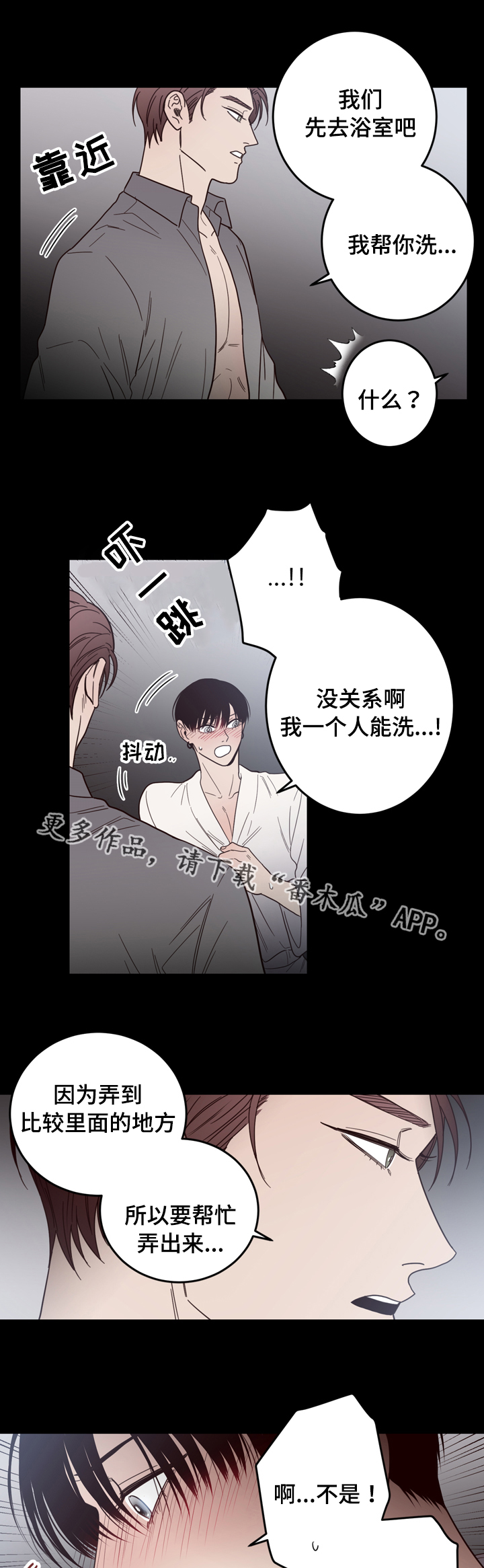 第22章：双重人格2