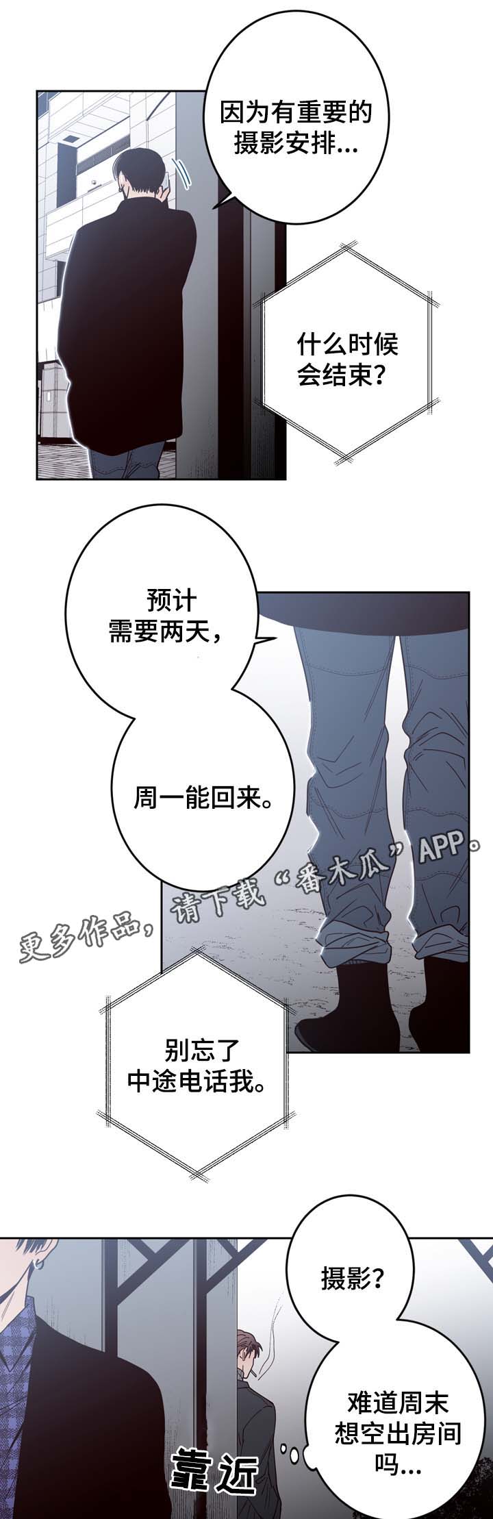 第52章：隐藏在愤怒背后的感情6