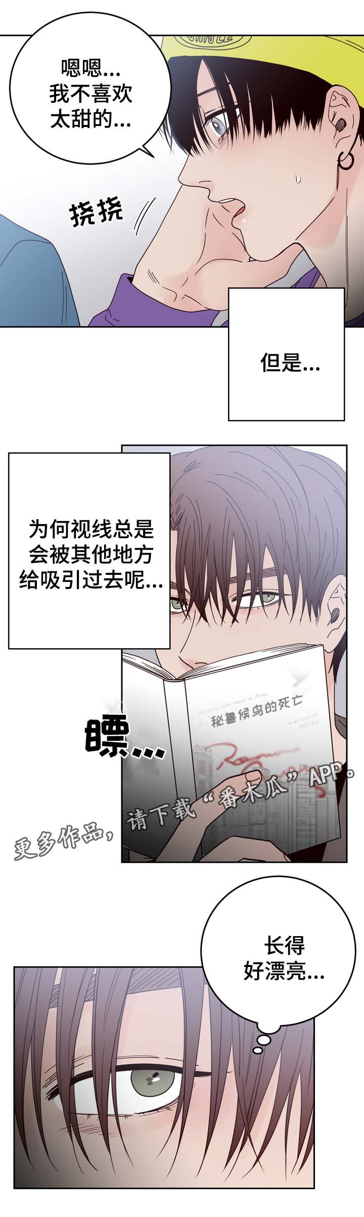 第49章：跟踪监视5