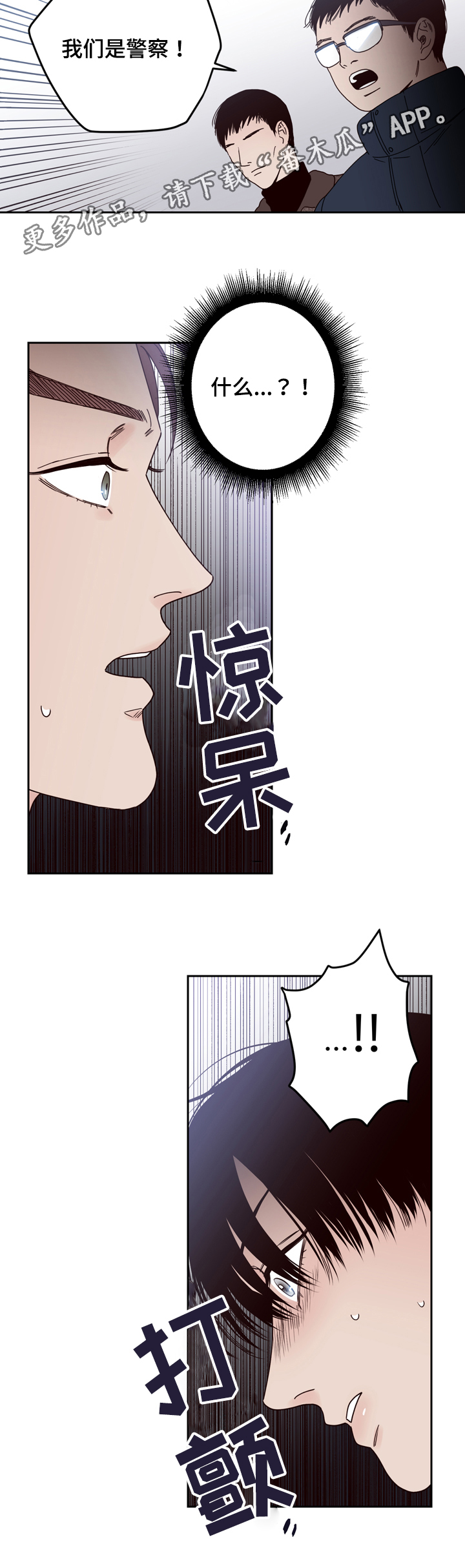 第25章：警察13