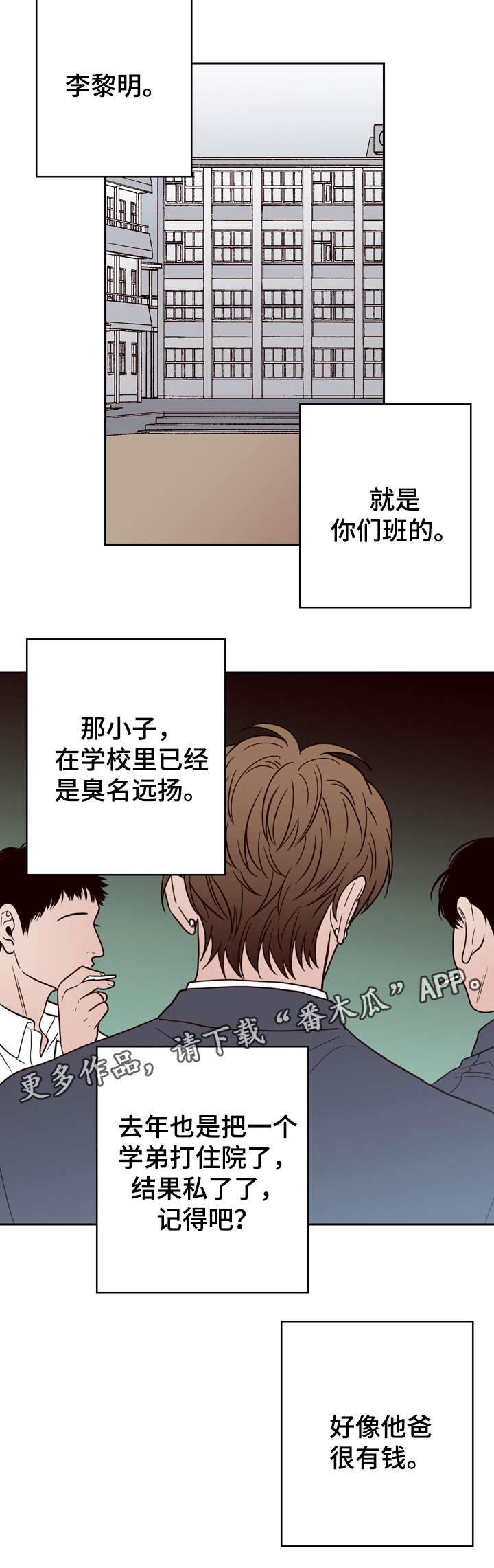 第43章：不良混混5