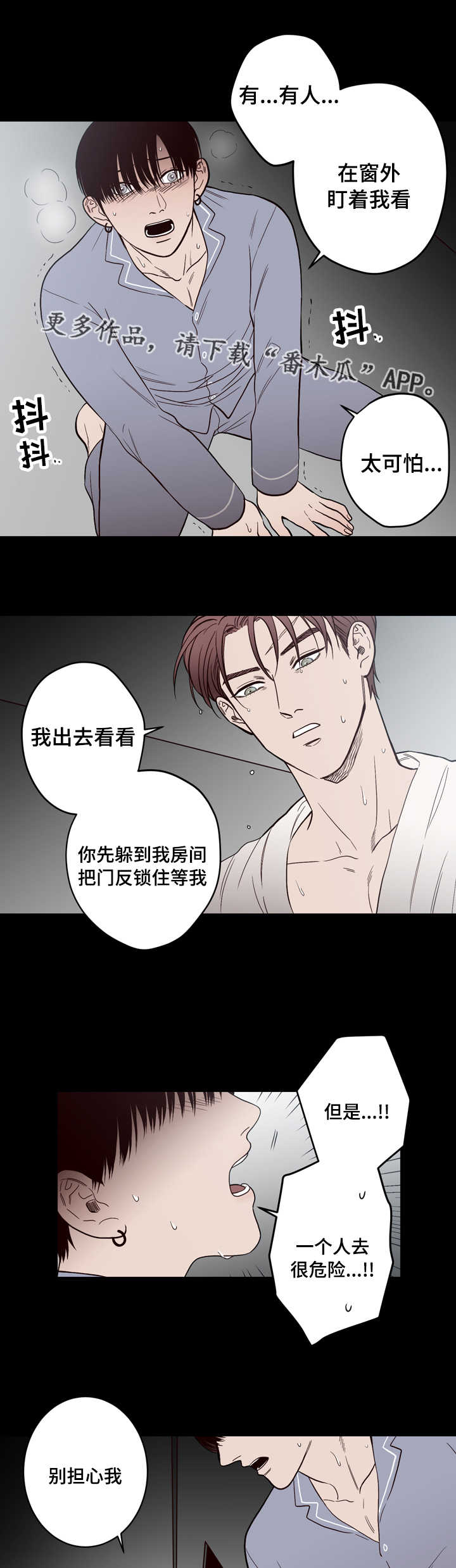 第11章：一起睡2