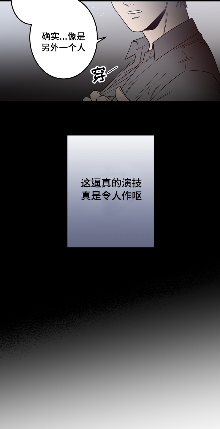 第21章：不一样15