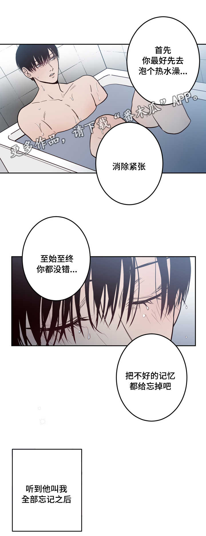 第19章：生气2