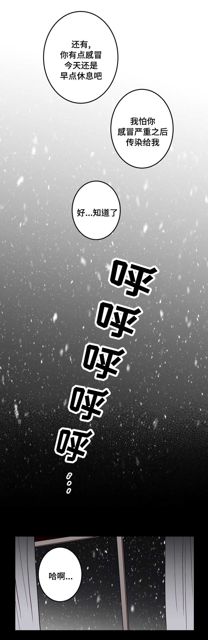 第10章：有人8